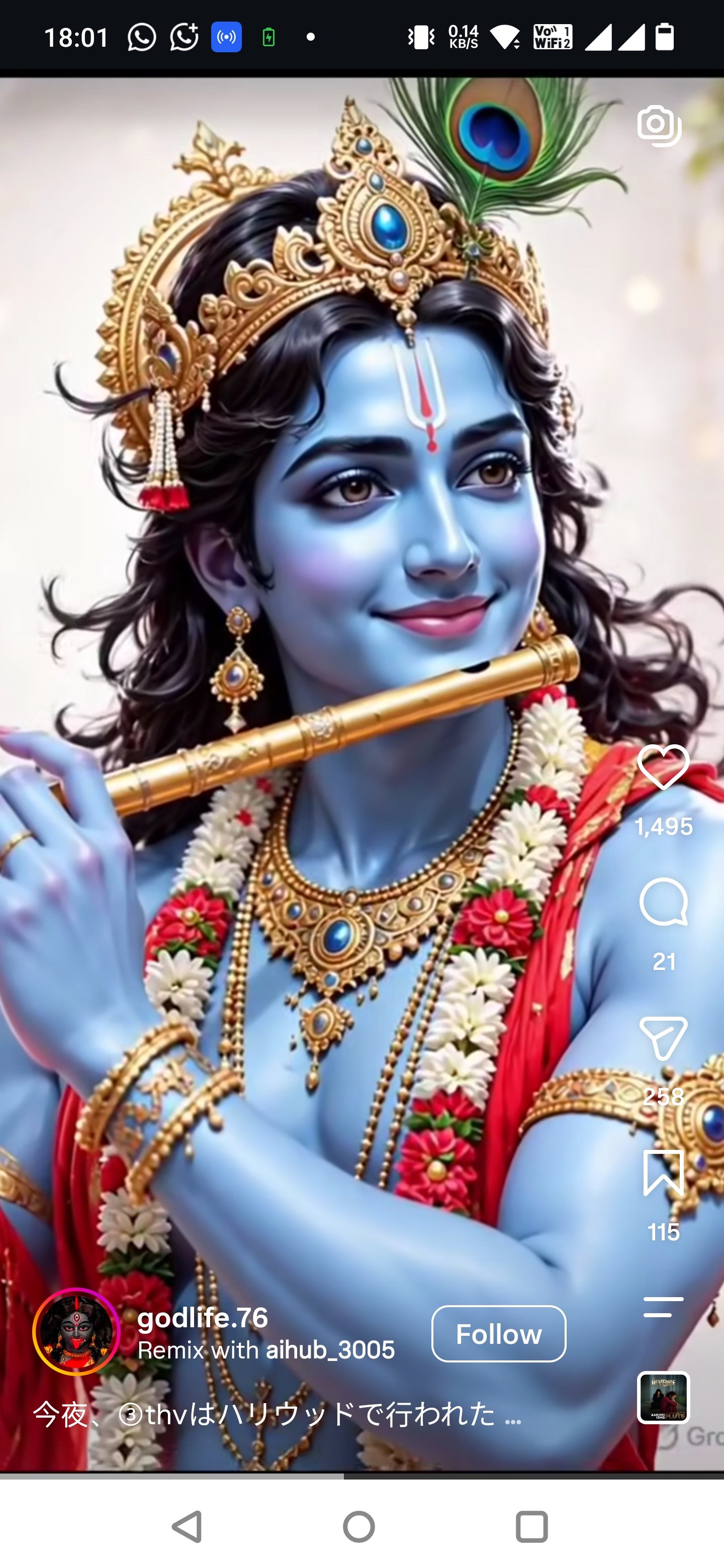 Vaausev Krishna